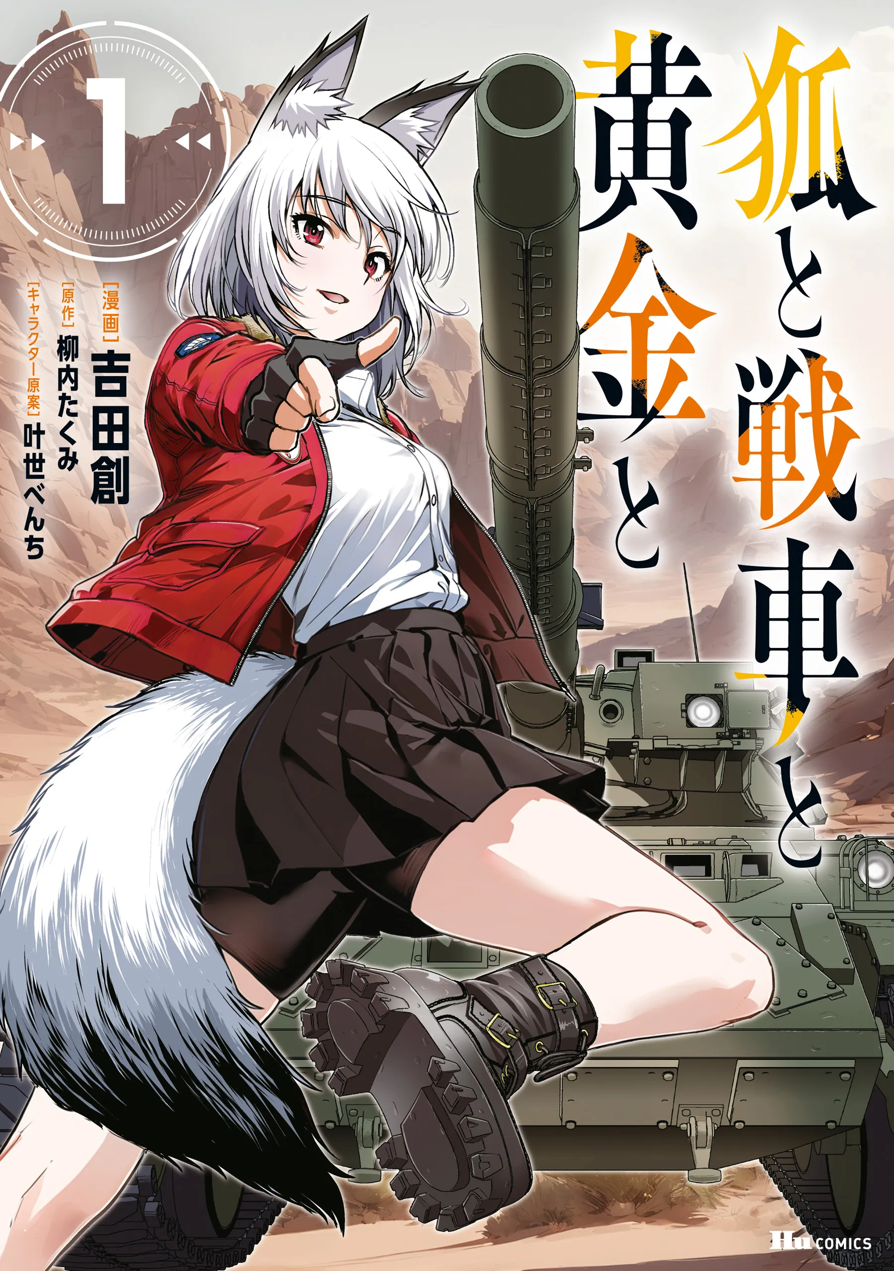 Kitsune to Sensha to Ougon to background