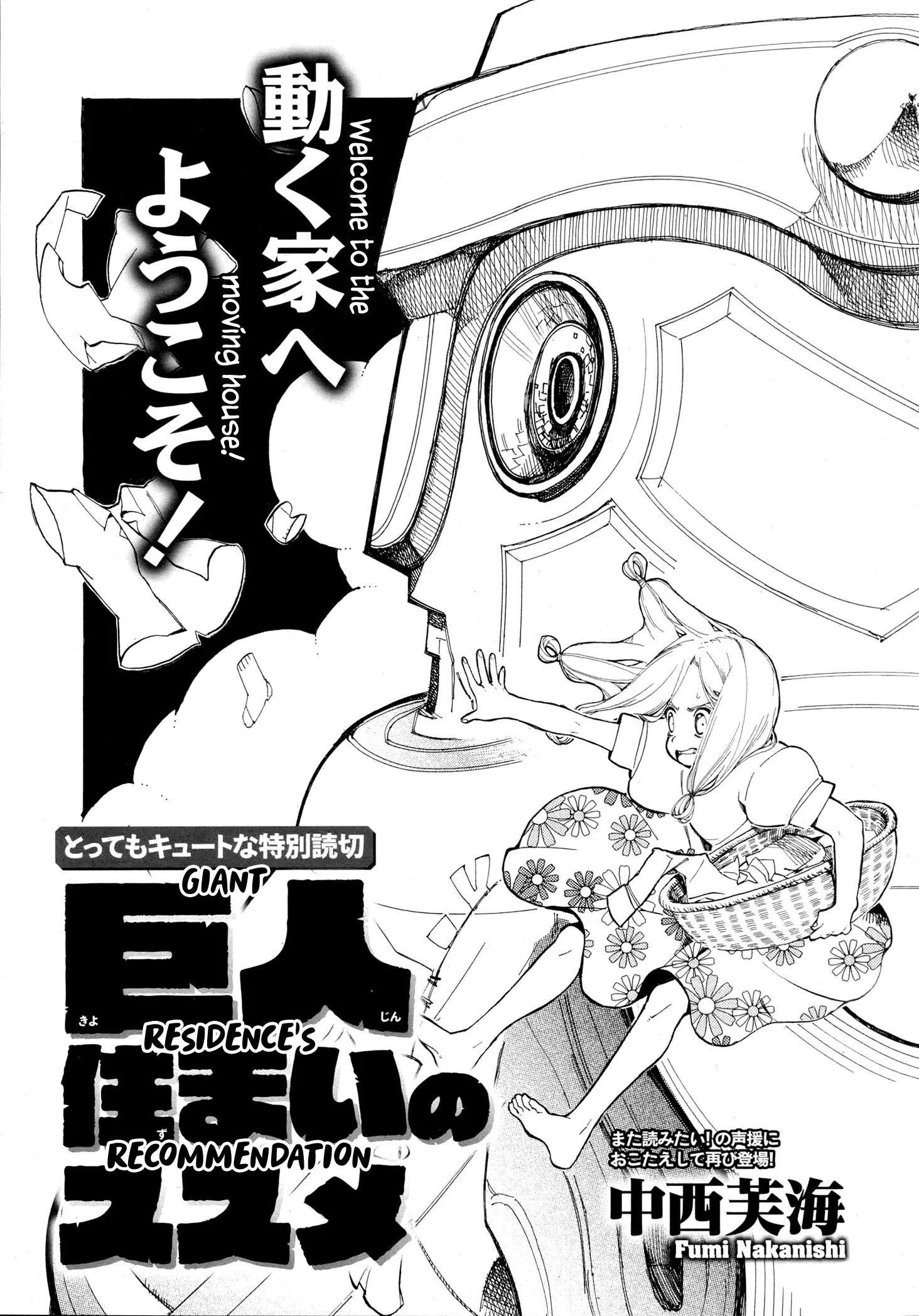 Kyojin Sumai no Susume background