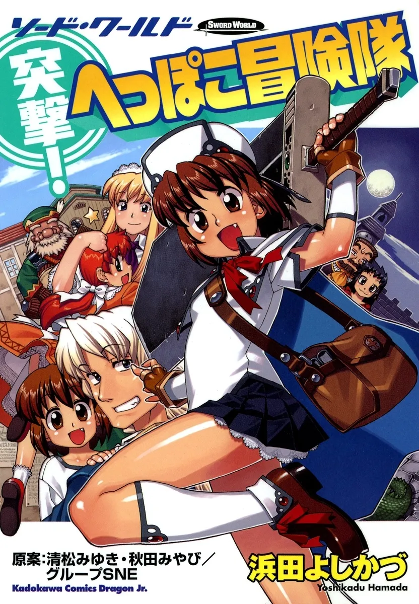 Sword World: Totsugeki! Heppoko Boukentai background