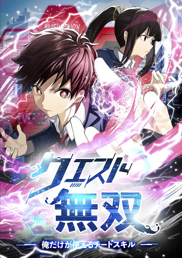 Quest Musou - Ore dake ga Tsukaeru Cheat Skill background