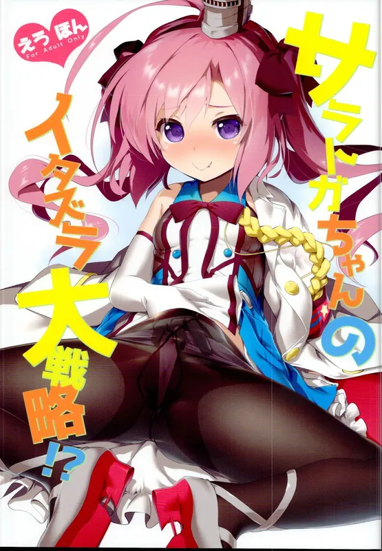 Azur Lane - Saratoga-chan's Grand Prank Strategy!? background