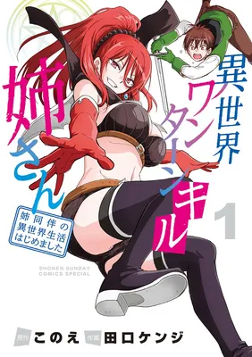 Isekai One Turn Kill Nee-san
