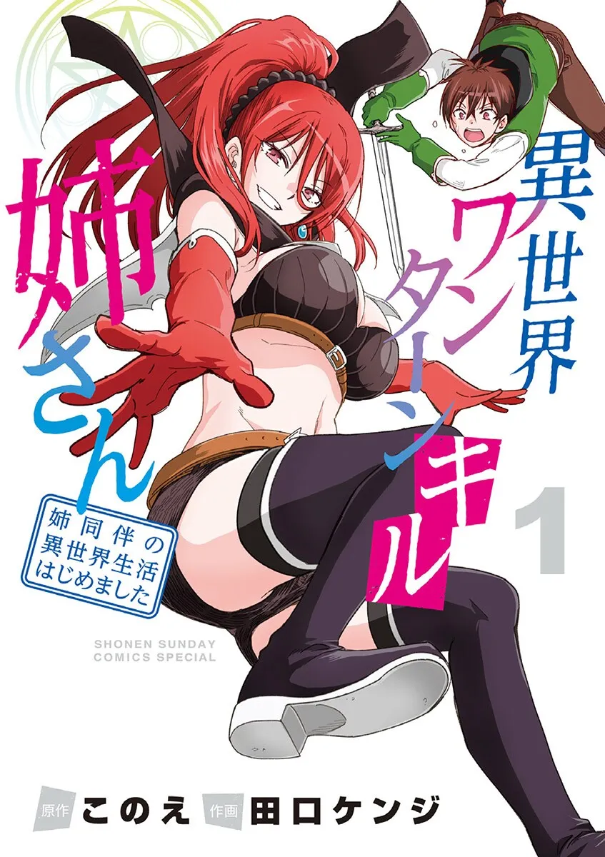 Isekai One Turn Kill Nee-san background