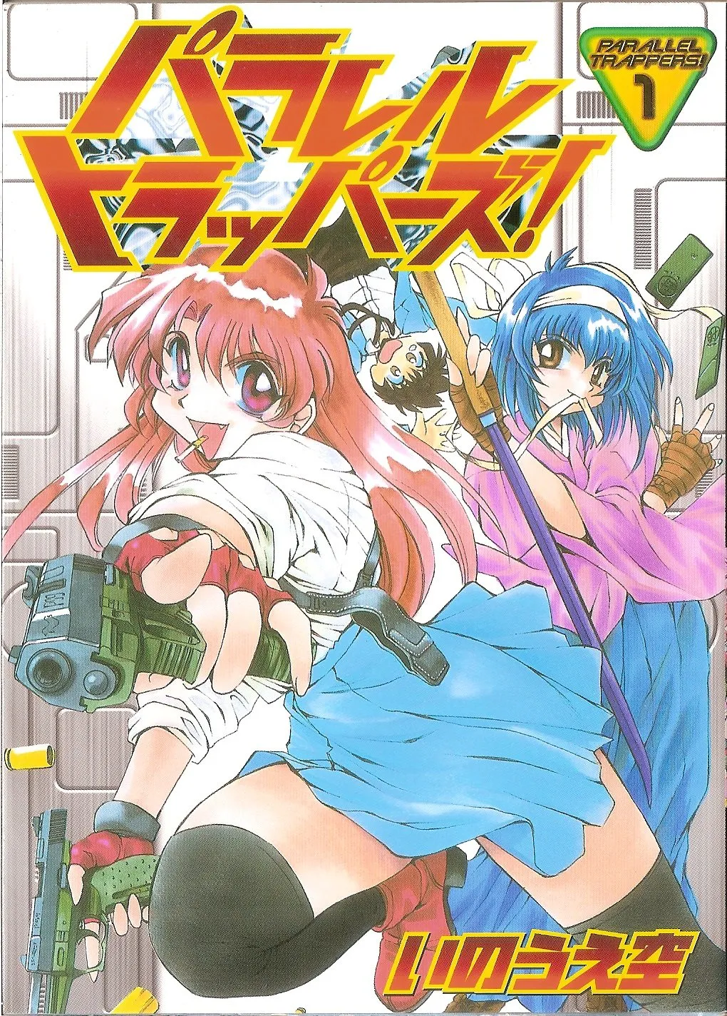 Parallel Trappers! background