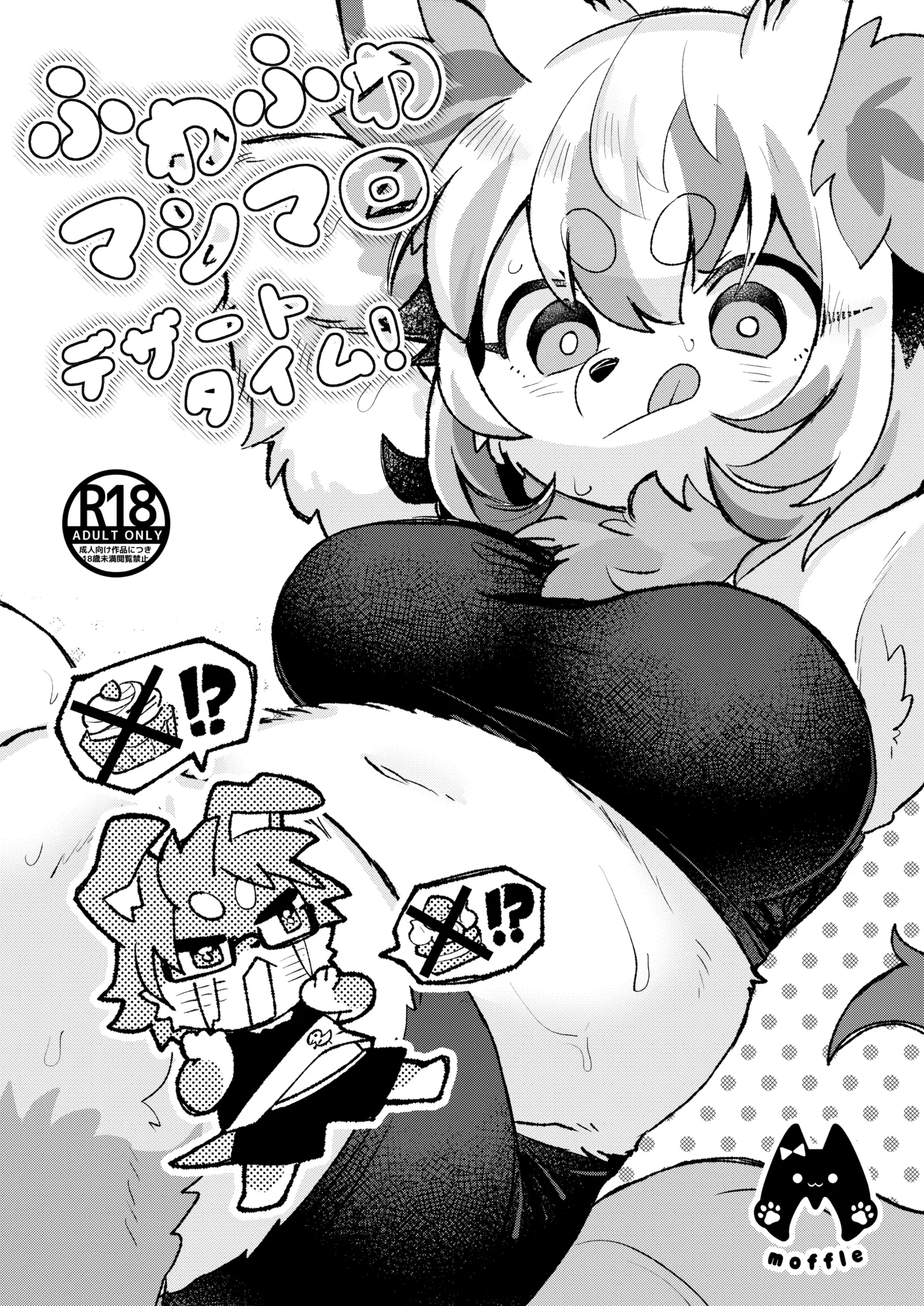 Fuwafuwa Marshmallow Dessert Time! background