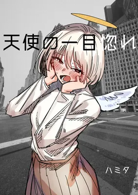 An Angel's Love At First Sight