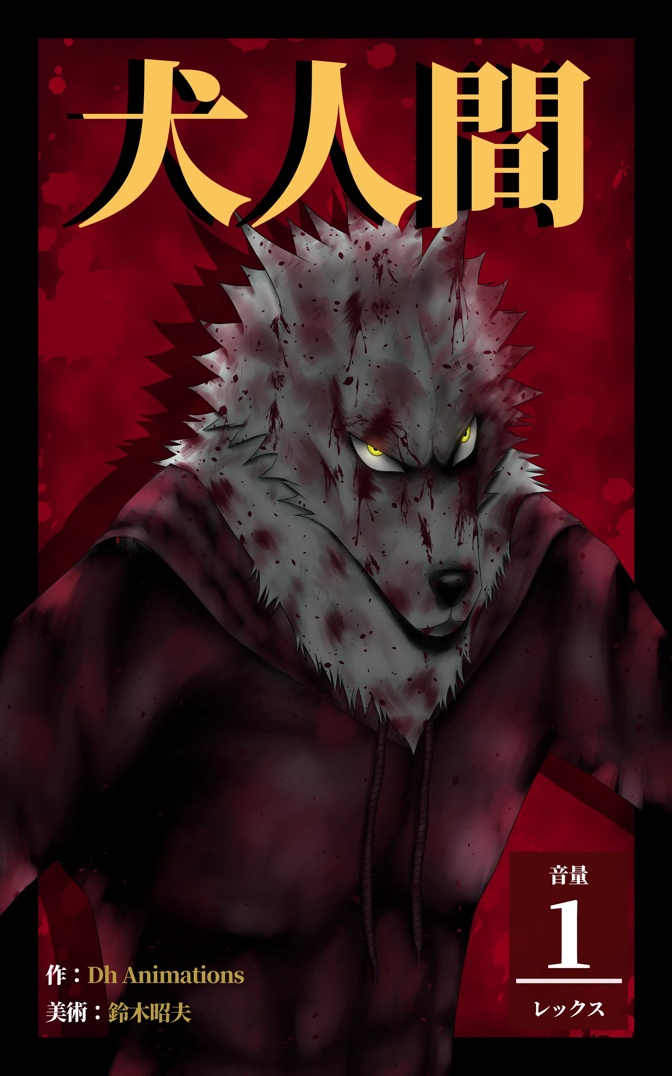 Dog Ningen background