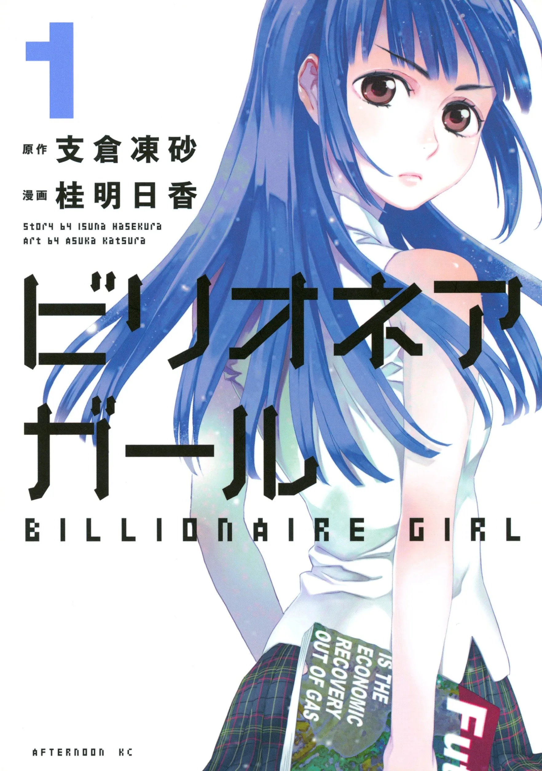 Billionaire Girl background