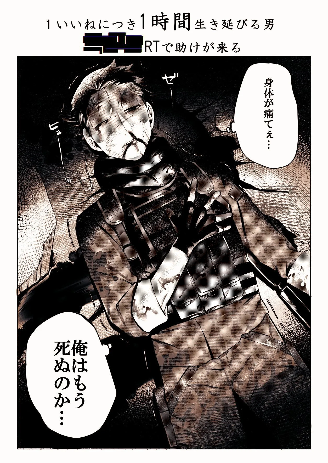 The Man Will Survive for 1 More Hour per 1 Like background
