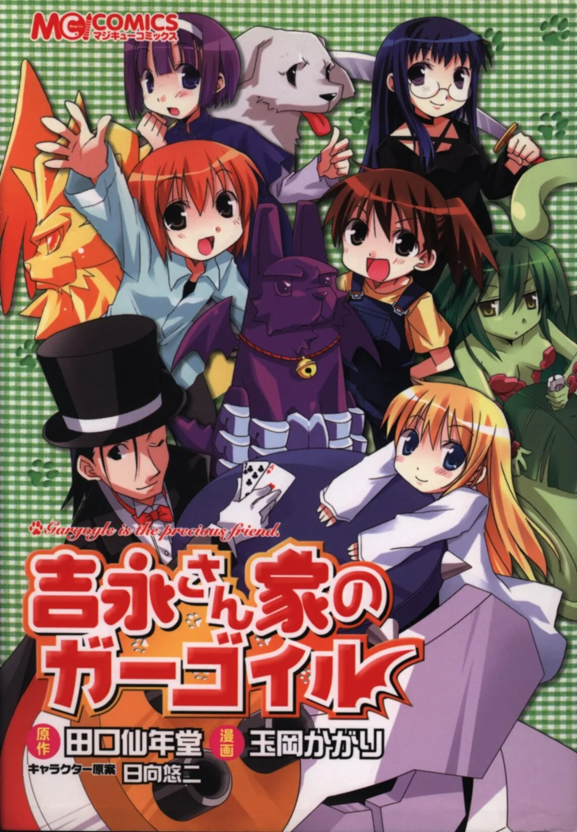Yoshinaga-san Chi no Gargoyle background