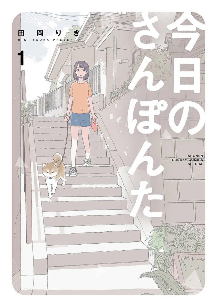 Kyou no Sanponta background