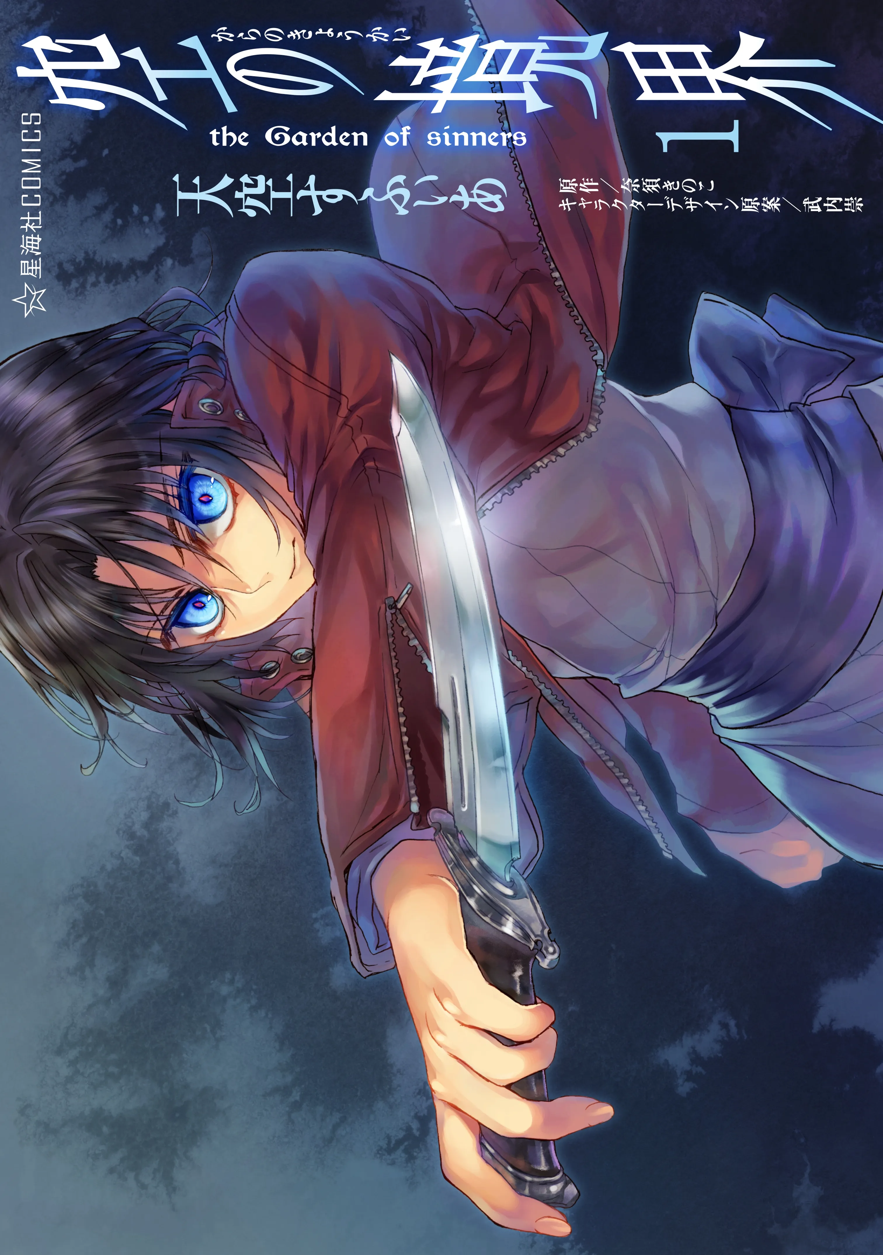 Kara no Kyoukai: The Garden of Sinners background