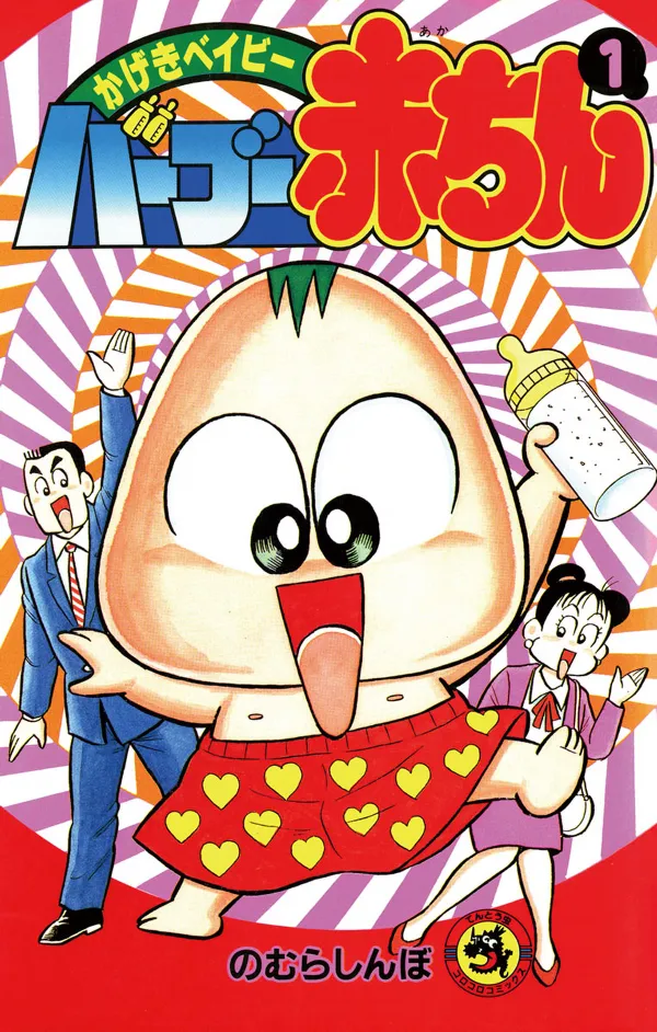 Kageki Baby Baboo Baby background