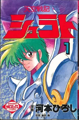 Legend of Heavenly Sphere Shurato
