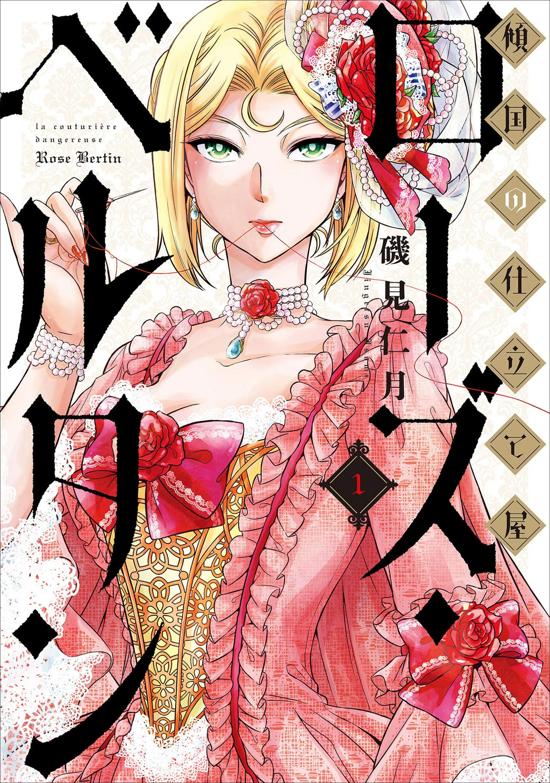 Keikoku no shitateya Rose Bertin background