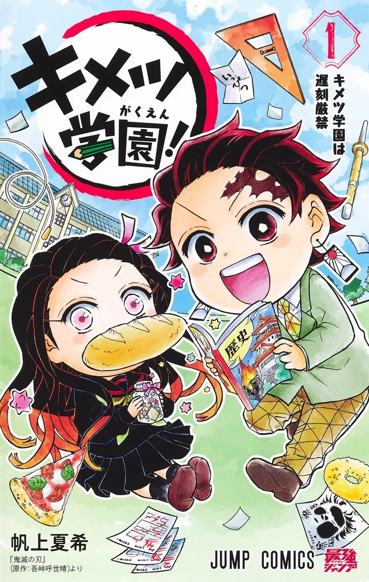 Demon Slayer: Kimetsu Academy background
