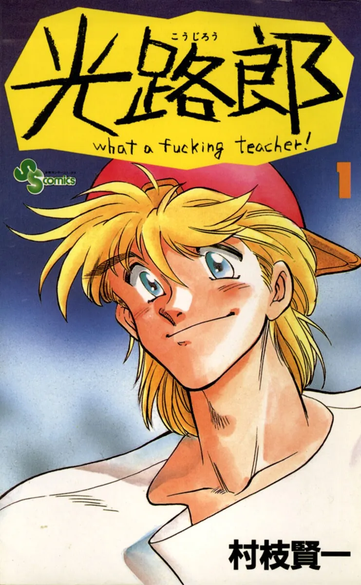 KOUJIRO background