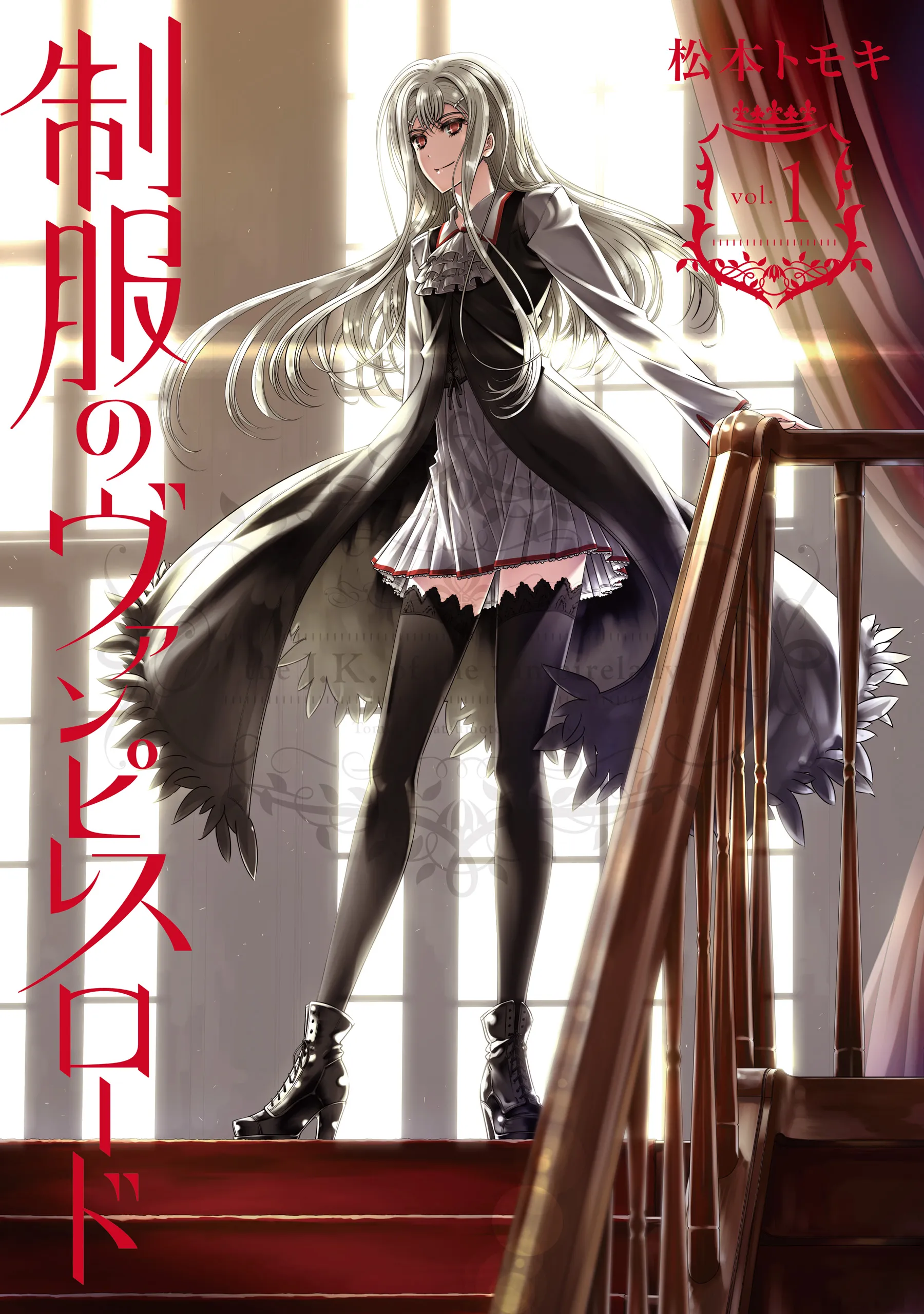 Seifuku no Vampiress Lord background