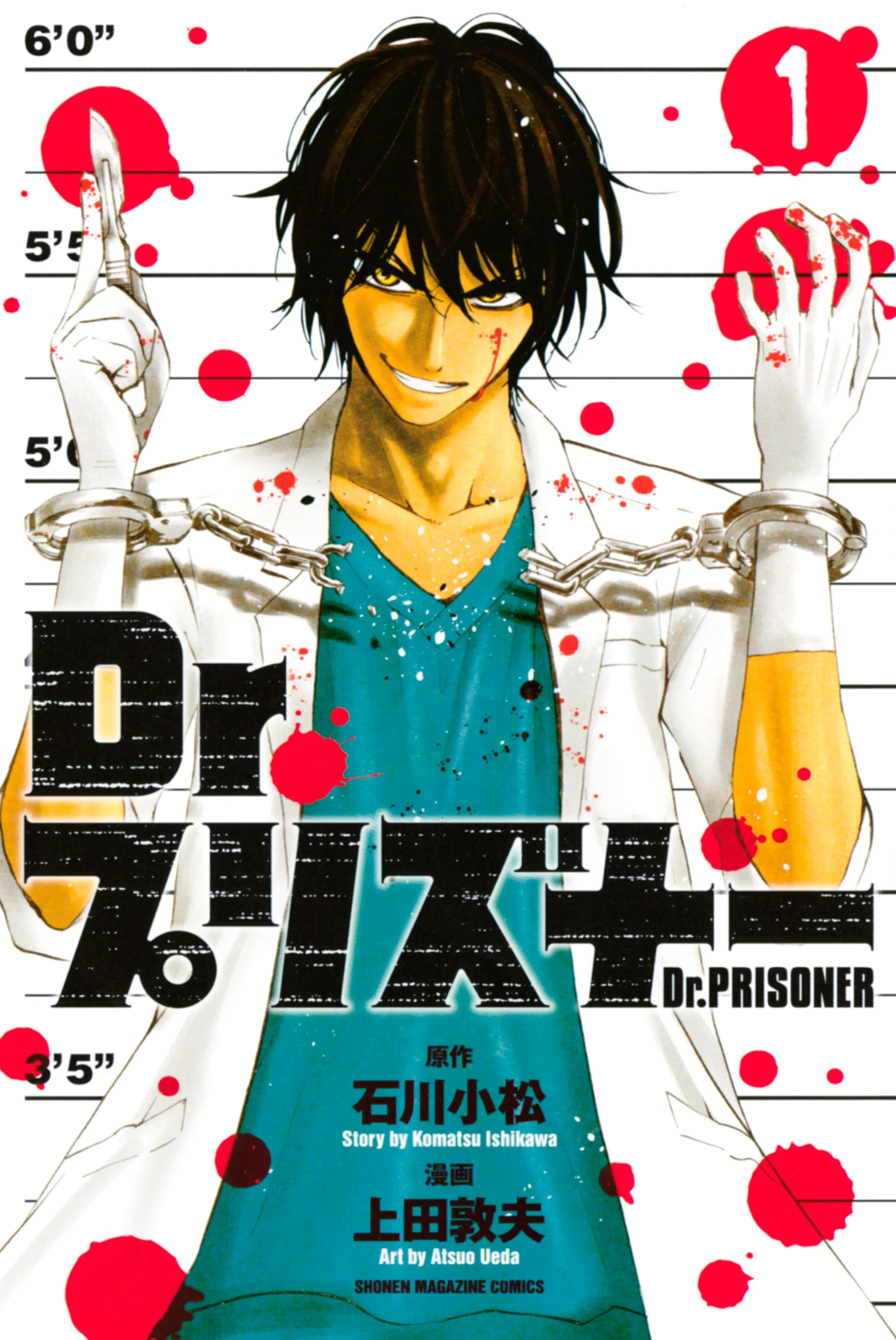 Dr. Prisoner background