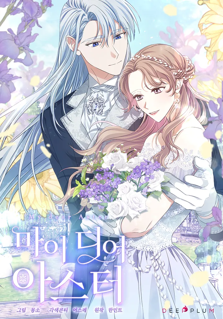 My Dear Aster background
