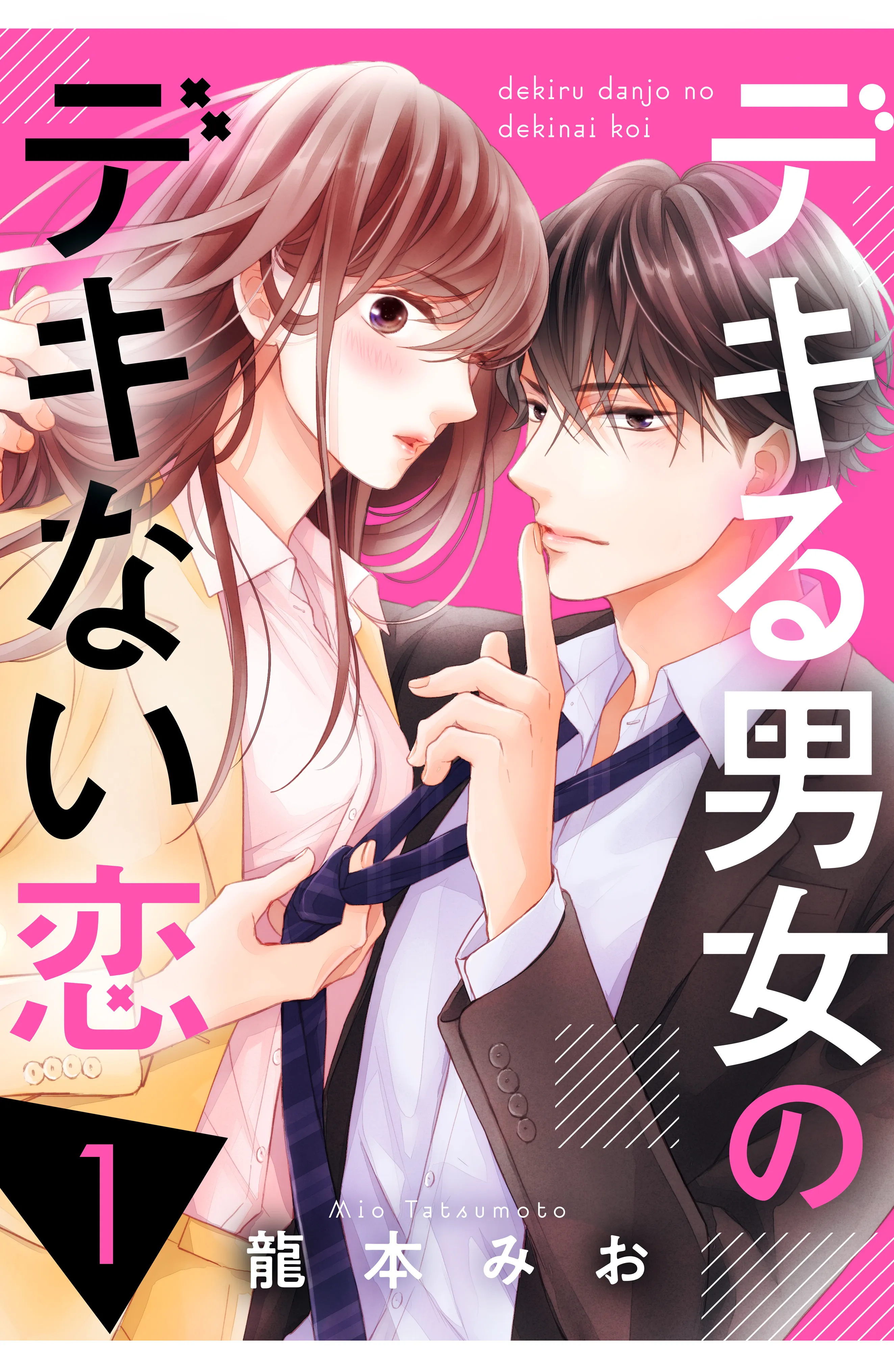 Dekiru Danjo no Dekinai Koi background