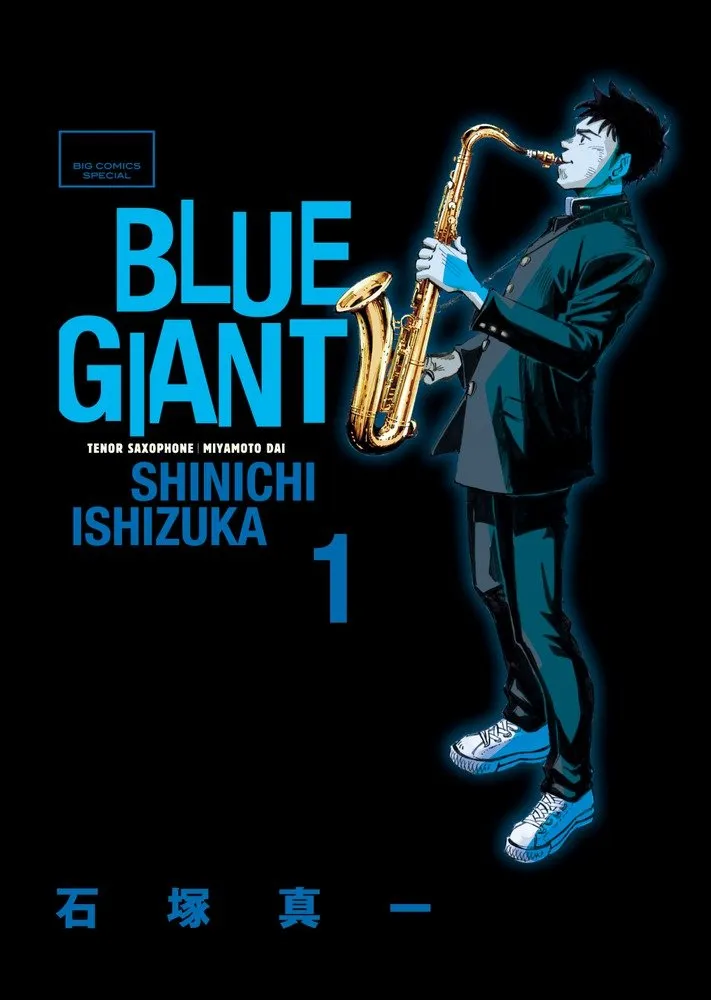 BLUE GIANT background