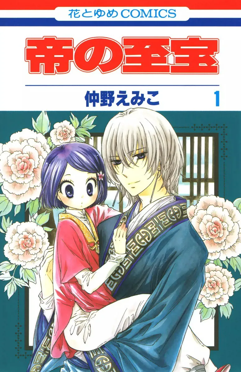 Mikado no Shihou background