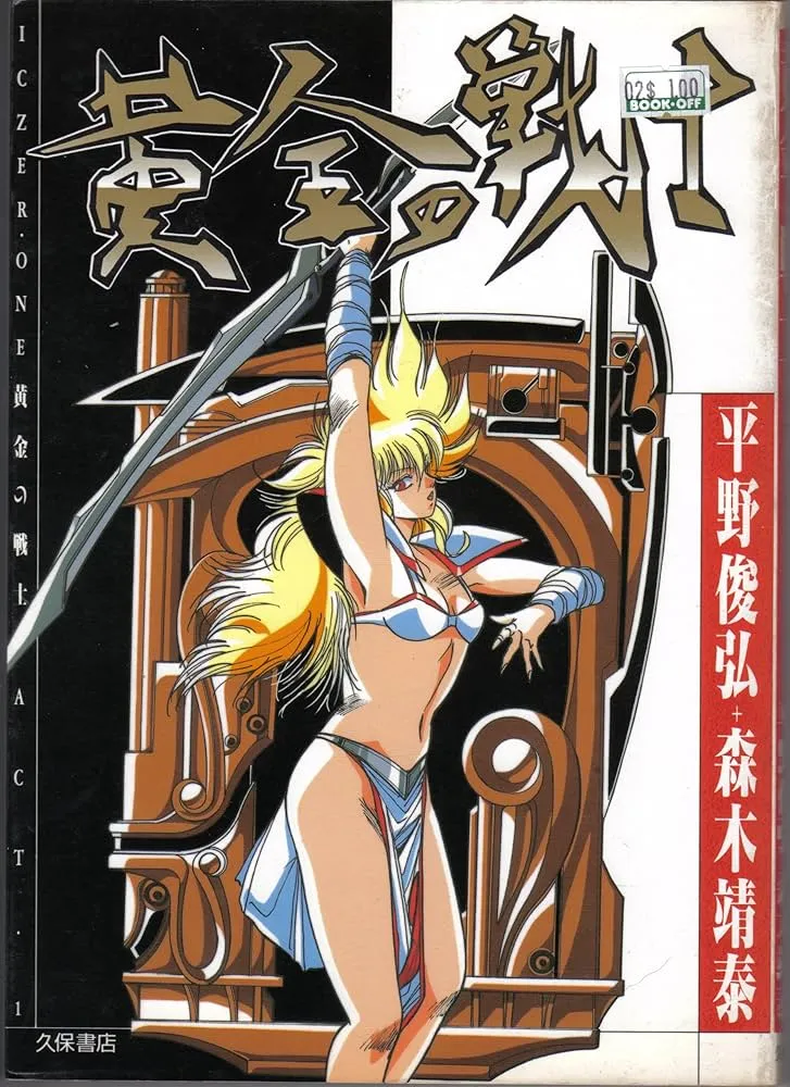 Golden Warrior Iczer-One background