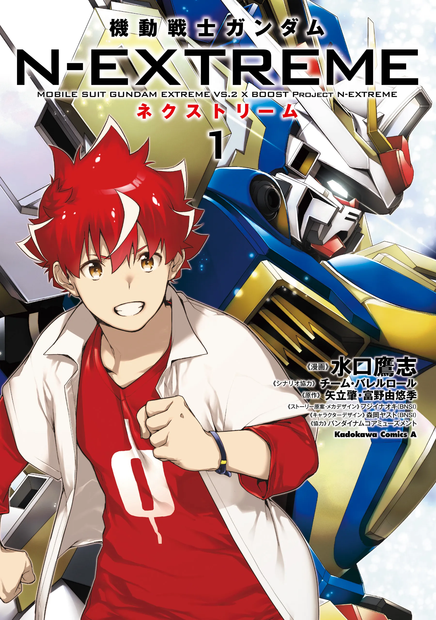 Mobile Suit Gundam N-Extreme background