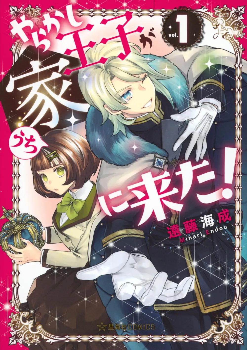 Yarakashi Ouji ga Uchi ni Kita! background
