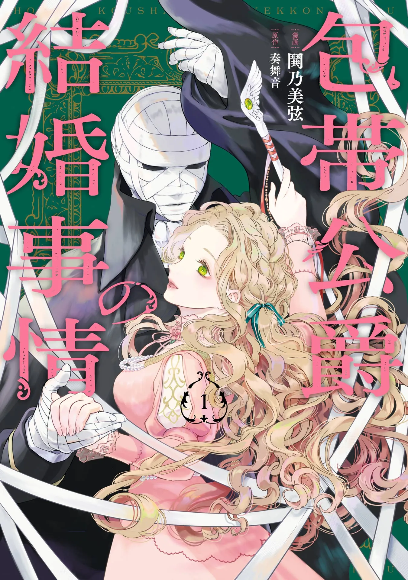 Houtai Koushaku no Kekkon Jijou background