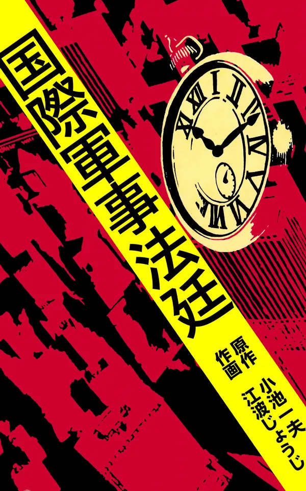 The International Military Tribunal background