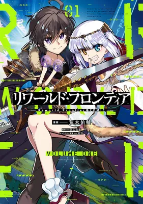 Reworld Frontier