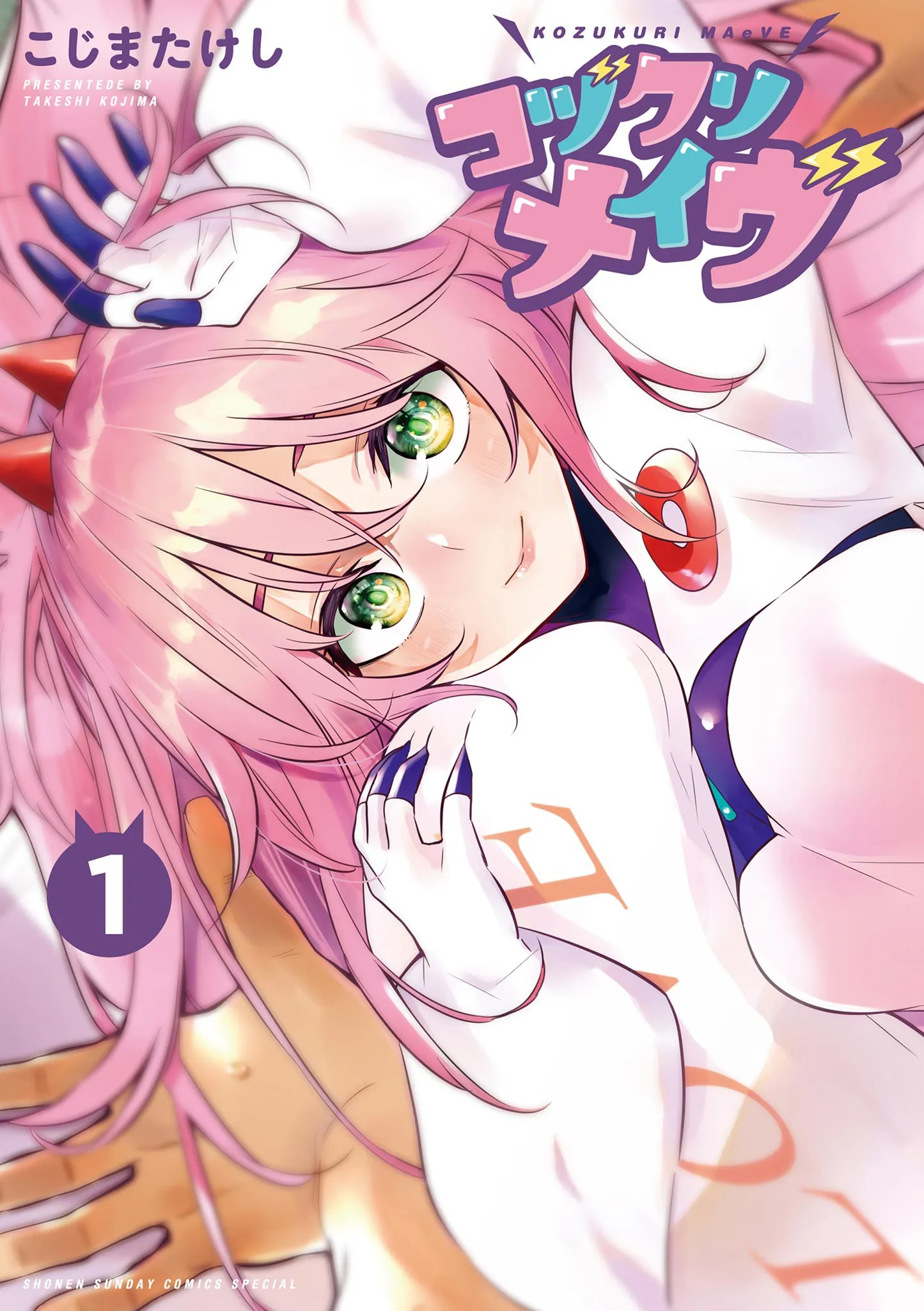 Kozukuri Maeve background
