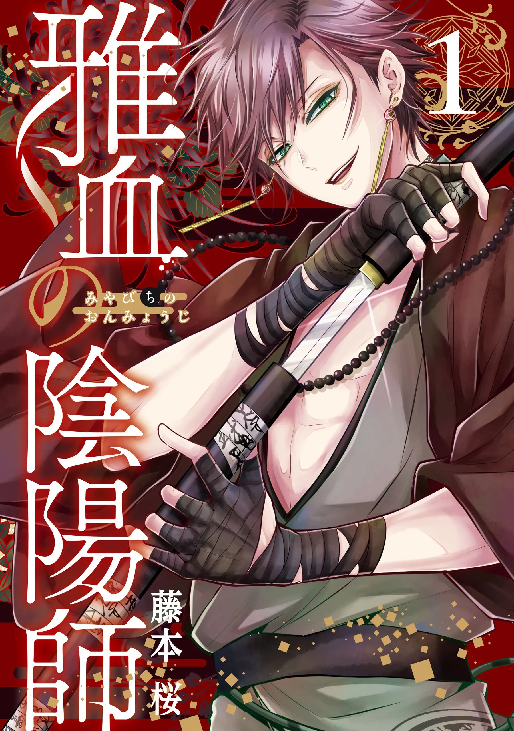 Miyabichi no Onmyouji background