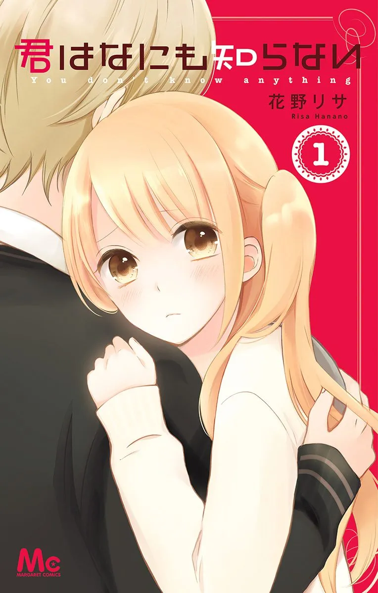 Kimi wa Nani mo Shiranai background