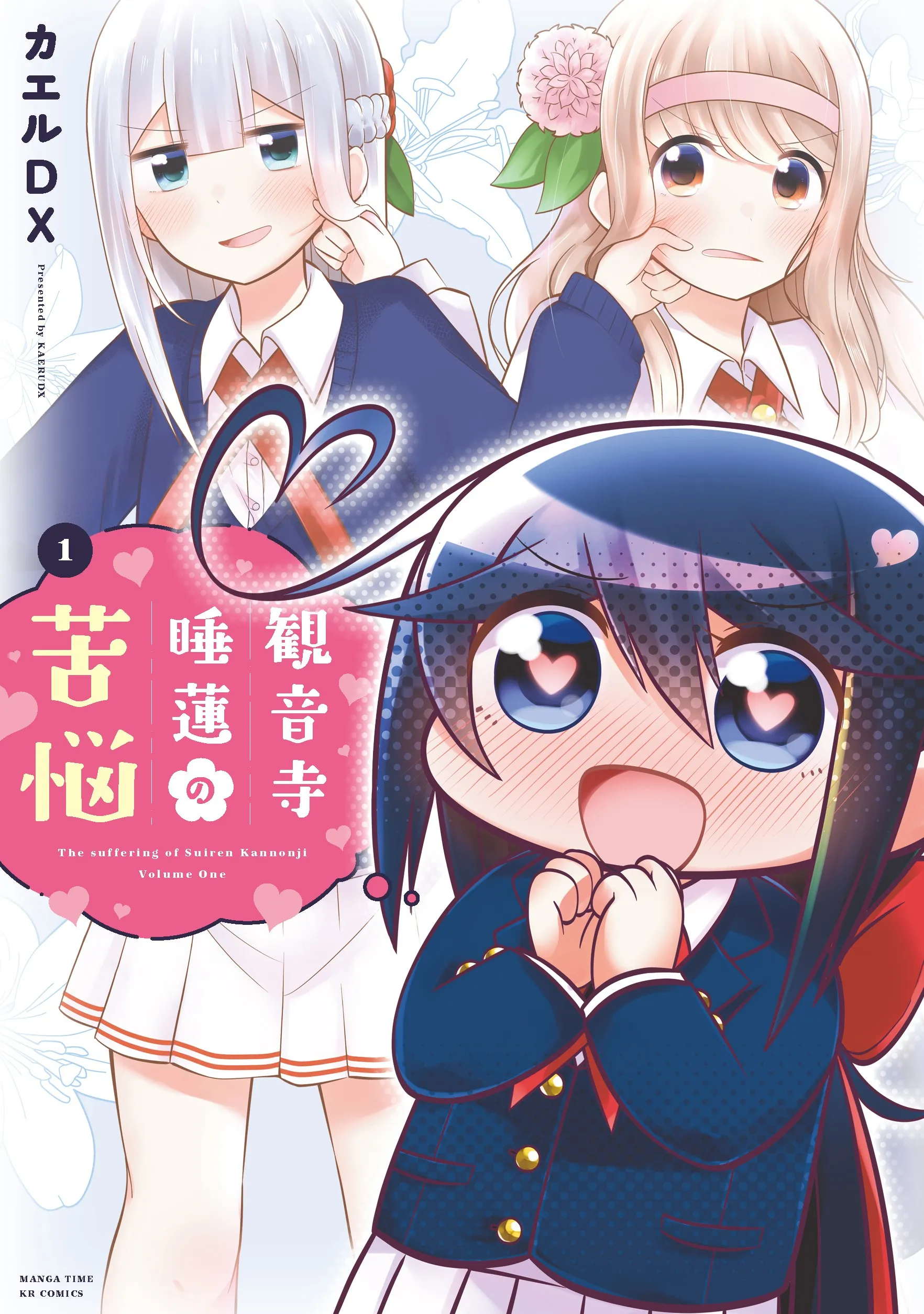 Suiren Kannonji no Kunou background