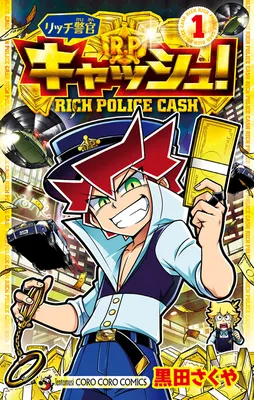 Rich Police Cash!
