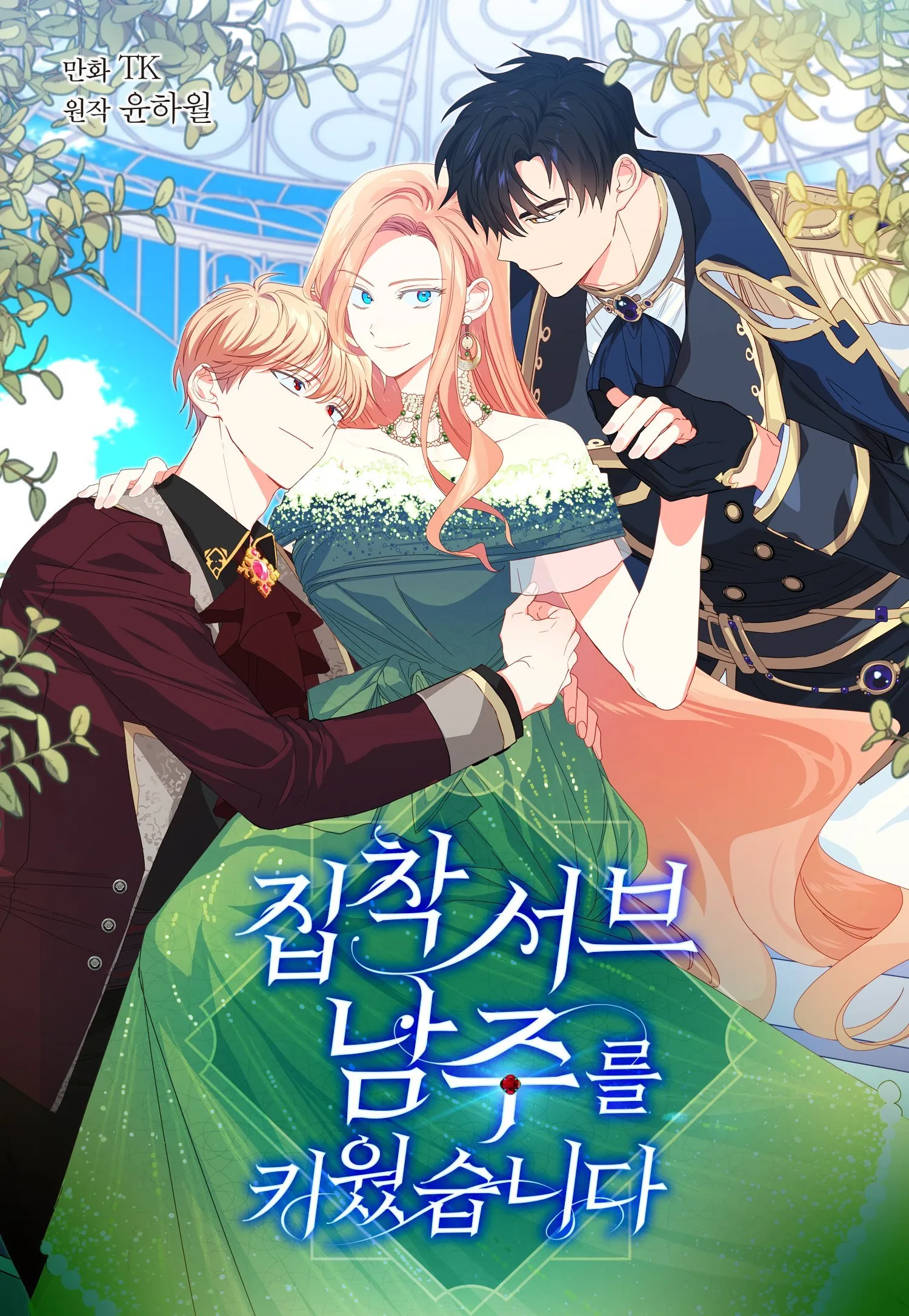 My Ray of Hope background