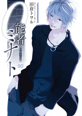 0-Noushiya Minato