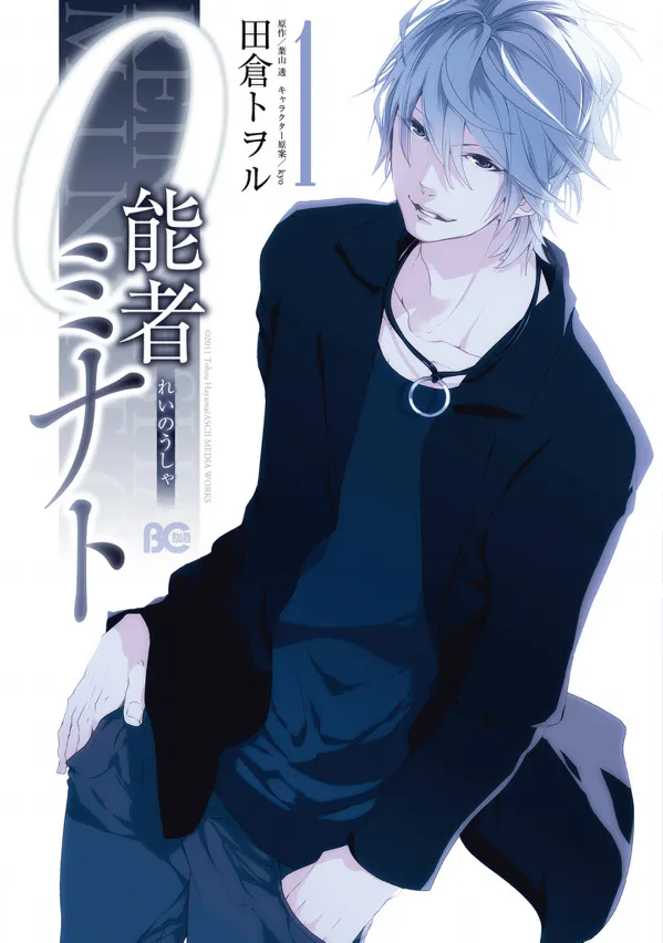 0-Noushiya Minato background