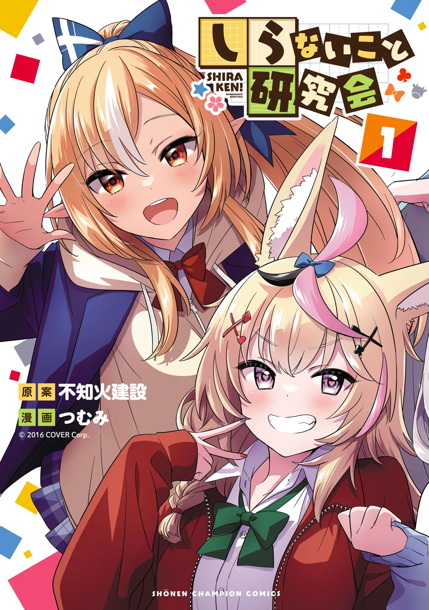 Hololive - Shiraken Scholar Society background