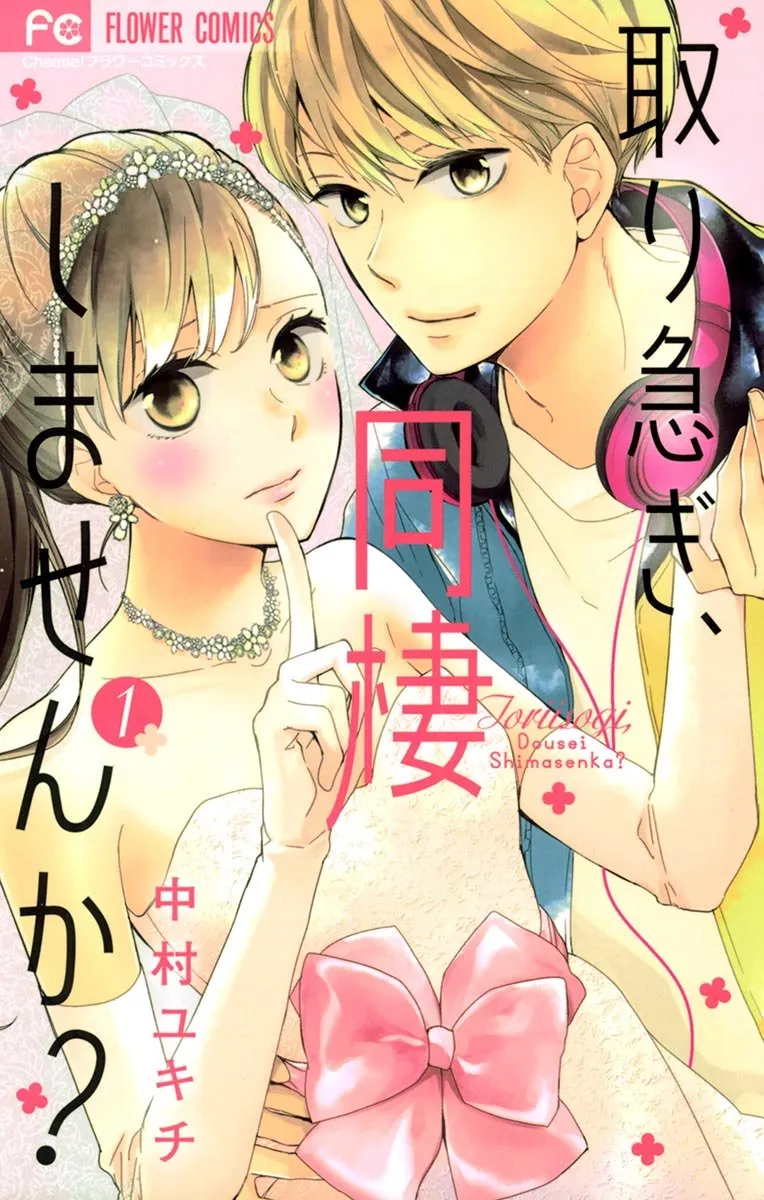 Toriisogi, Dousei Shimasenka? background