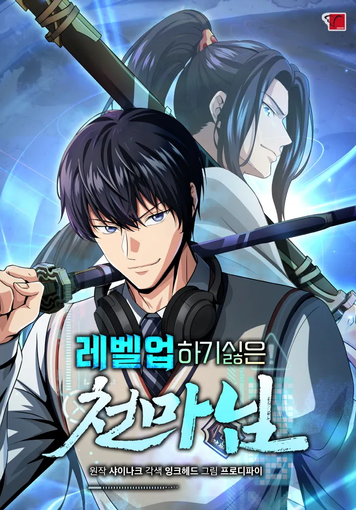 The Heavenly Demon Lord Who Doesn't Want to Level Up background