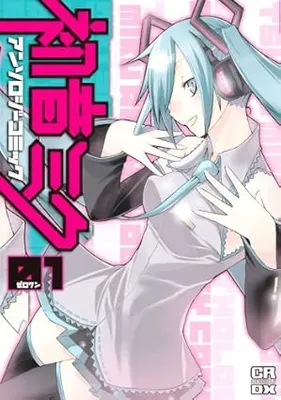 Hatsune Miku Anthology Comic