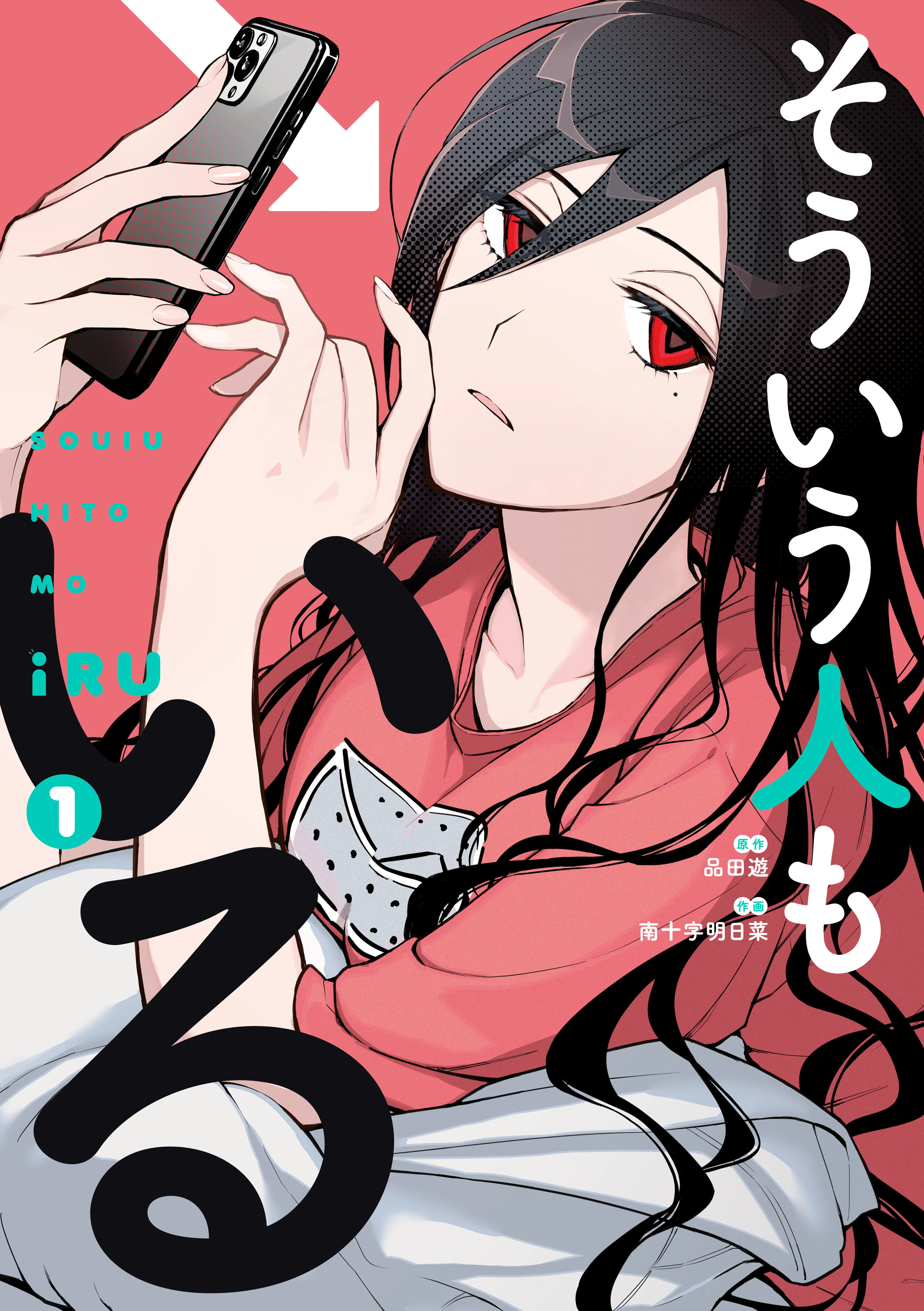 Souiu Hito mo Iru background