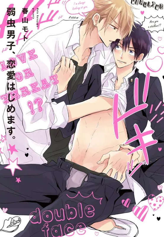 Yowamushi Danshi, Renai Hajimemasu