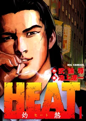 Heat
