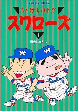 Ikeike!! Swallows background
