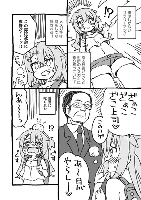 TS Mesugaki Uncle is Made to Understand